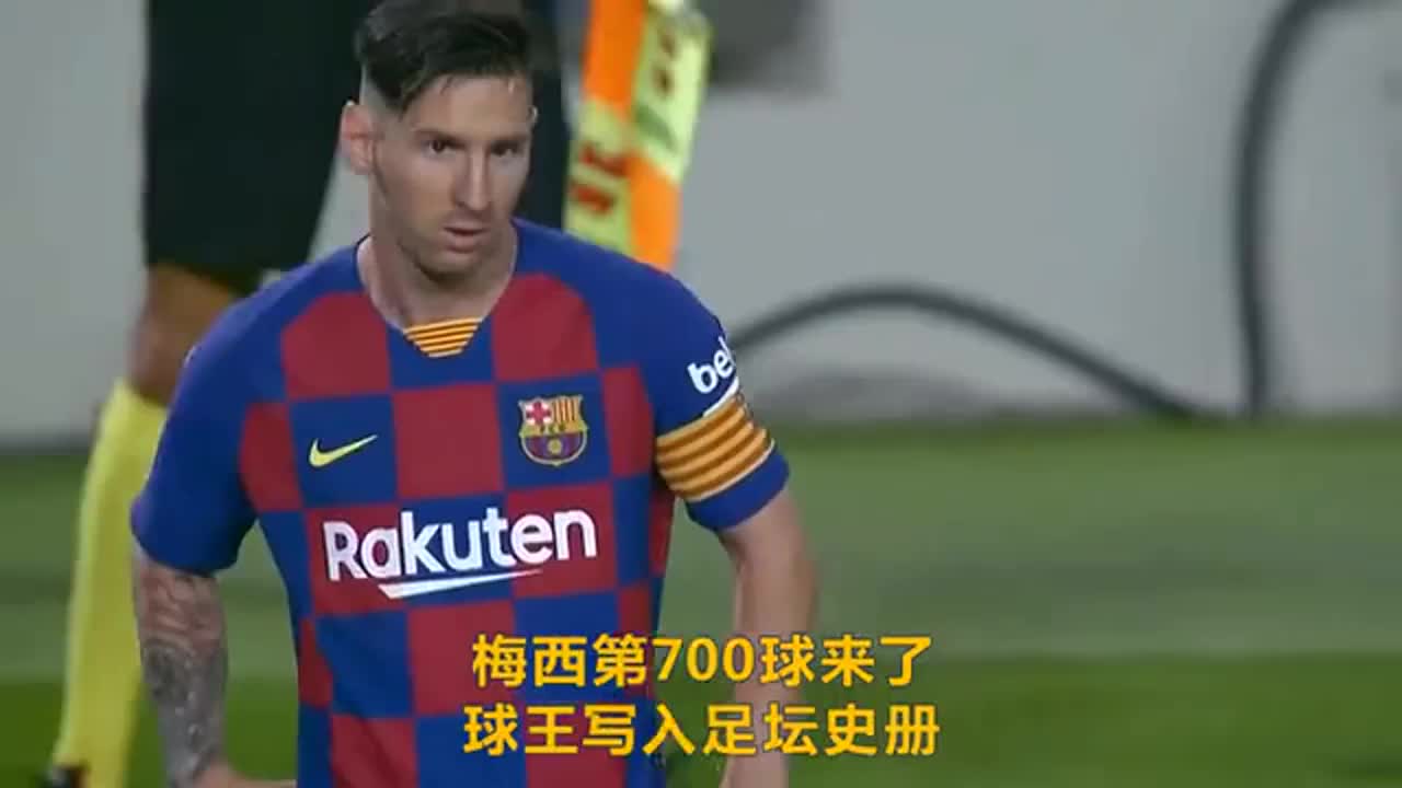 第700球梅西勺子点球造诡异乌龙球王载入足坛史册