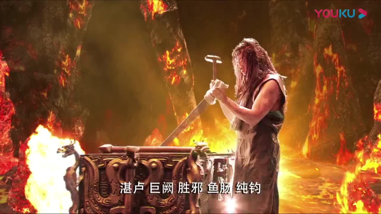 欧冶子以自己鲜血为引,铸造出仙侠剑