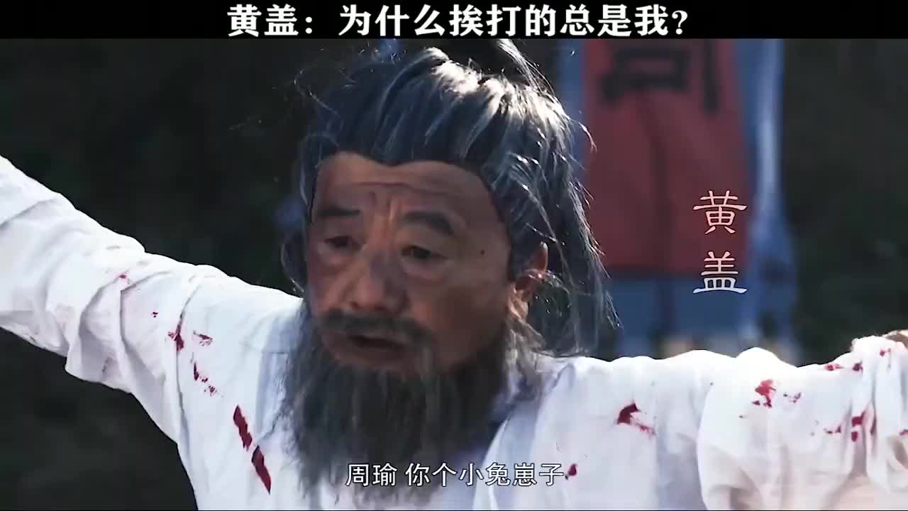 最新的video播放 00:00 01:33 01:33 为您推荐: 三国演义:周瑜打黄盖