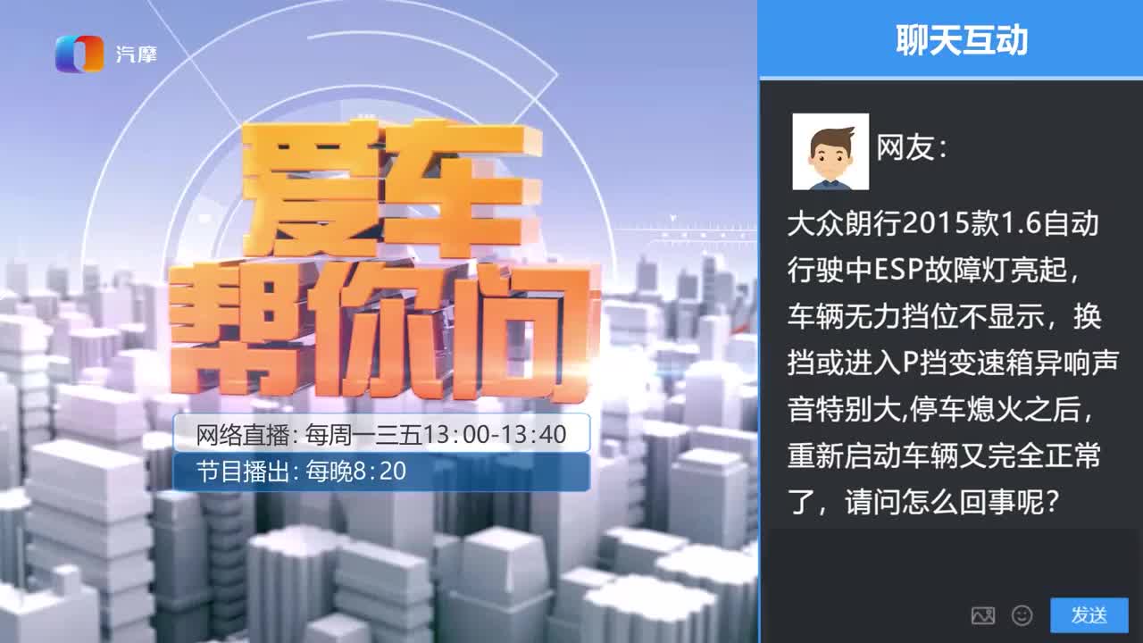 视频：大众朗行ESP故障且换挡异响是怎么回事？