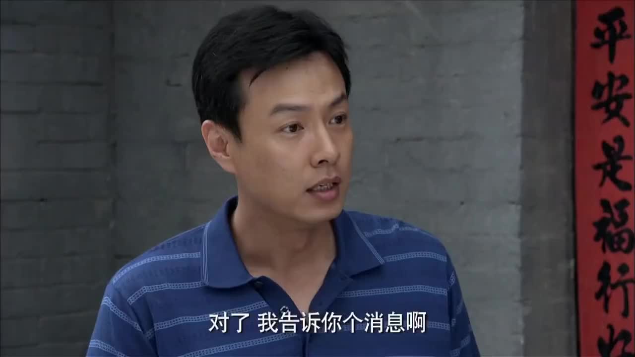 正阳门下程建军遭父母嫌穷经商大权在晓丽手里程父不爽了