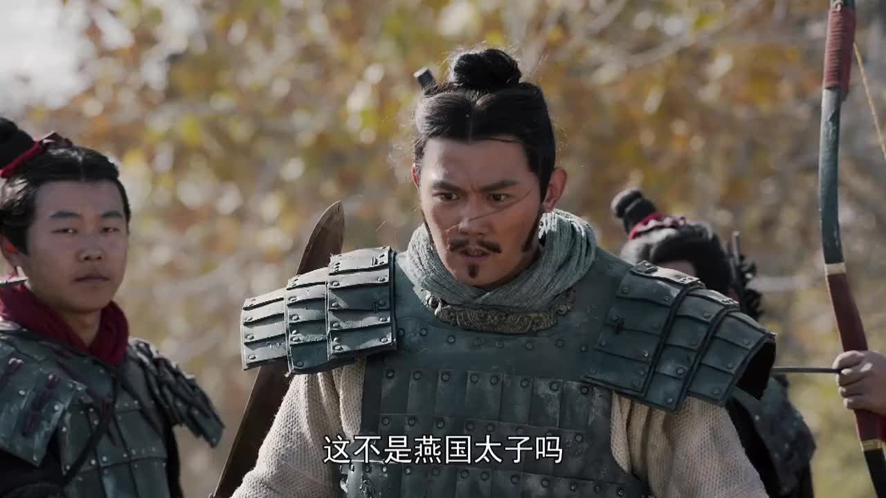 大秦赋太子丹被擒说了几句套近乎的话樊於期竟放了他