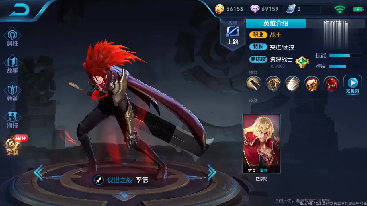 王者荣耀李信台词大全又是一个话痨英雄诞生