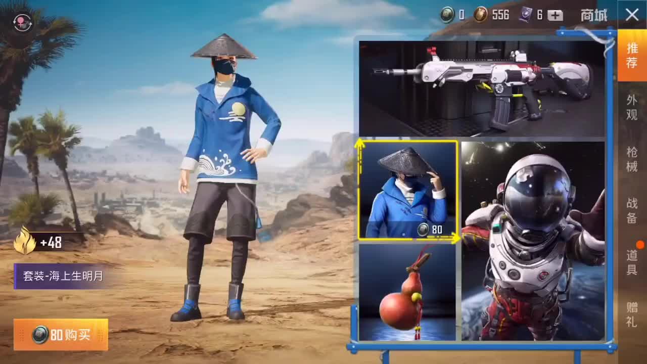 每个套装都有他的故事背景今天讲海上生明月套装的秘密