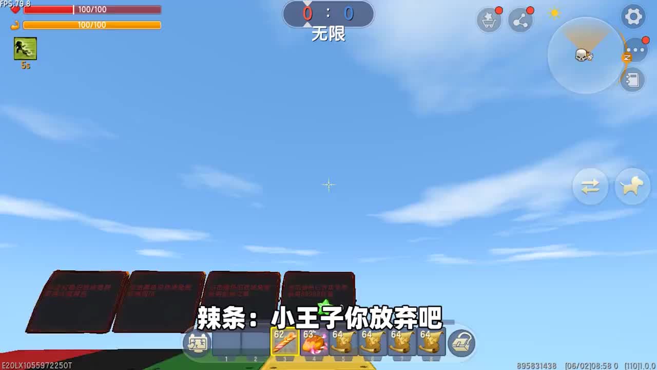 迷你世界心跳水立方小王子用智慧过关辣条却说我犯规
