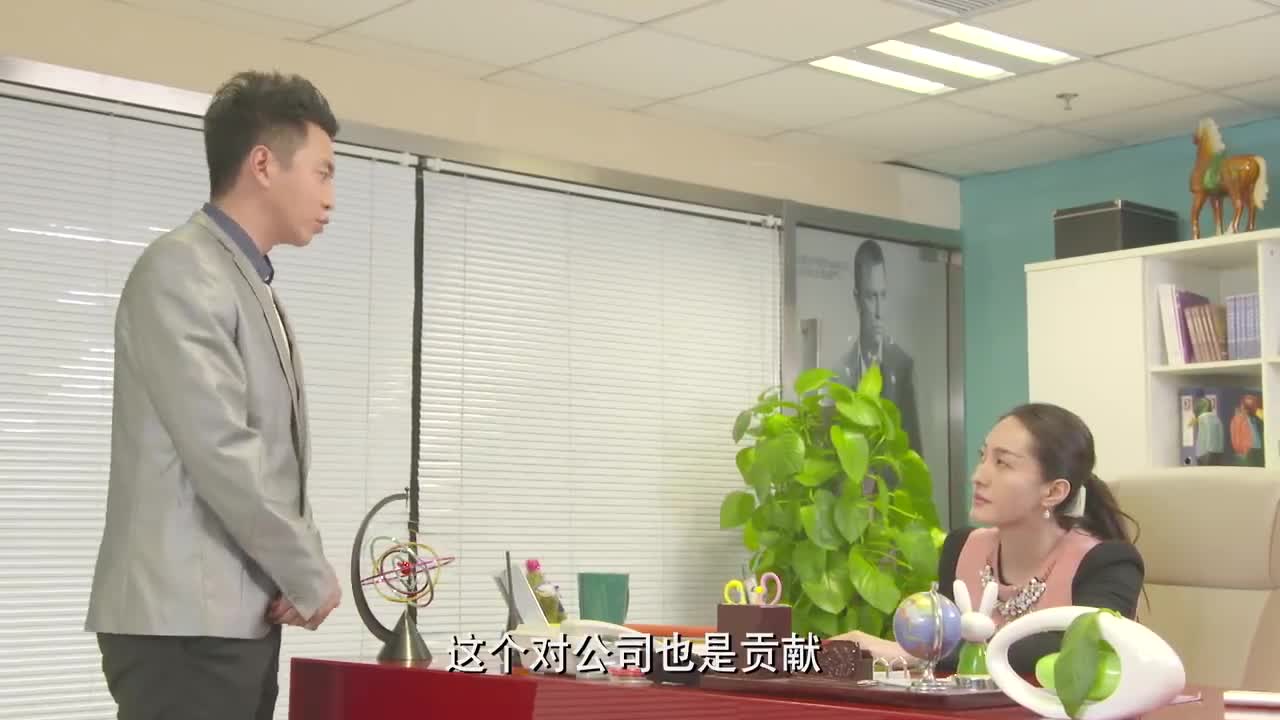 傻根进城董娇娇抢傻根的单夏总大发雷霆开会严肃处理