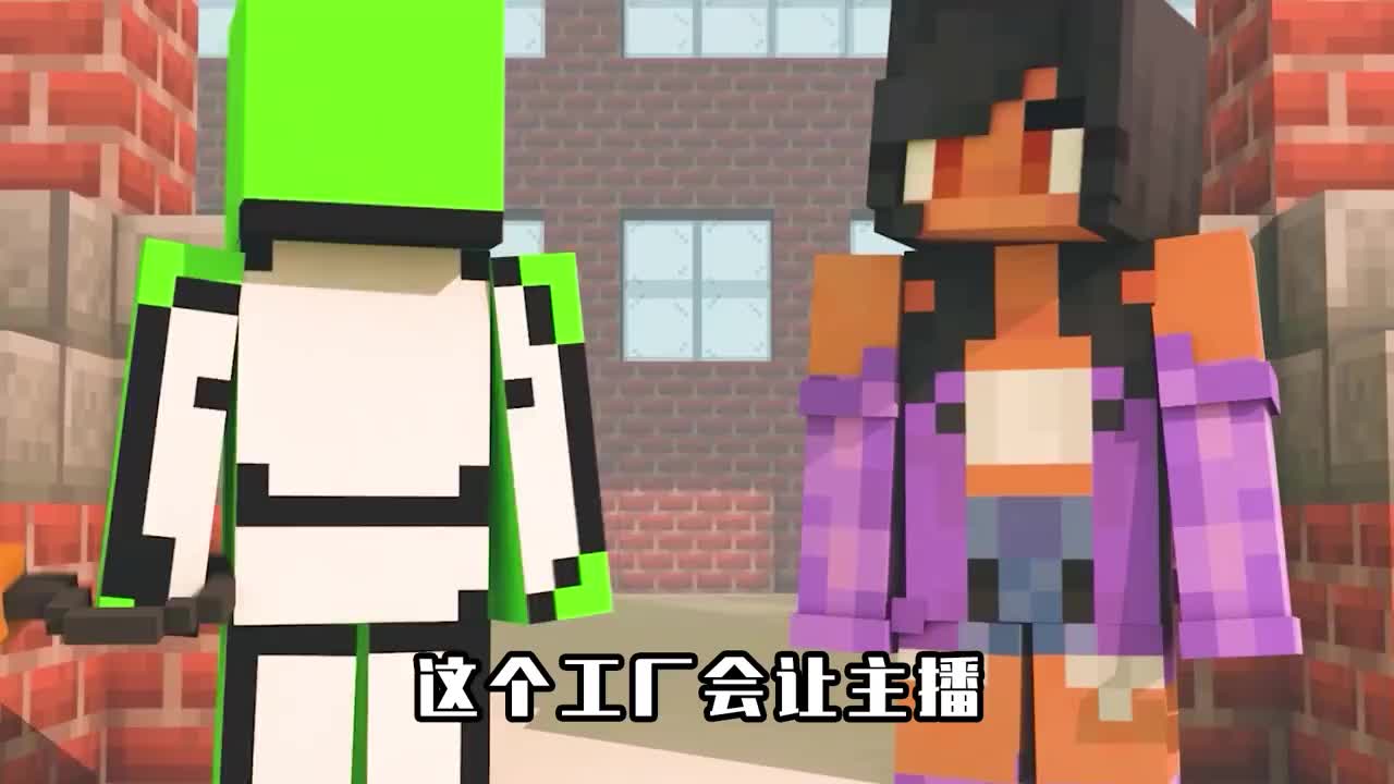 我的世界主播之间还可以合体反派抓走dream将其变成怪物