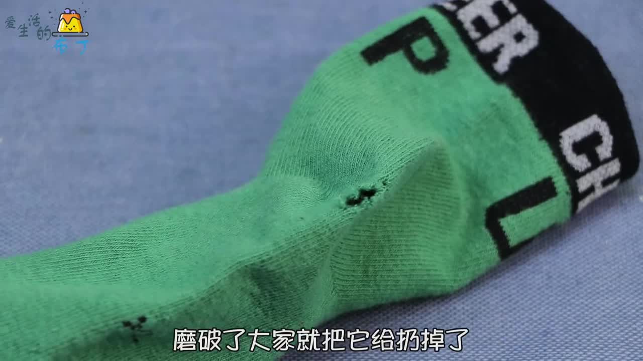 袜子破洞扔了太浪费只需简单剪一刀破袜子立马变新袜子真棒