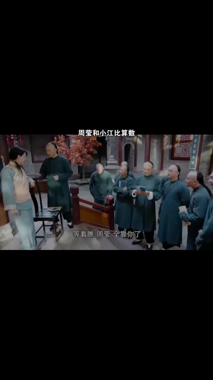 影视鉴赏 周莹和小江比算数 三局两胜 一人一局都不服气 新浪新闻