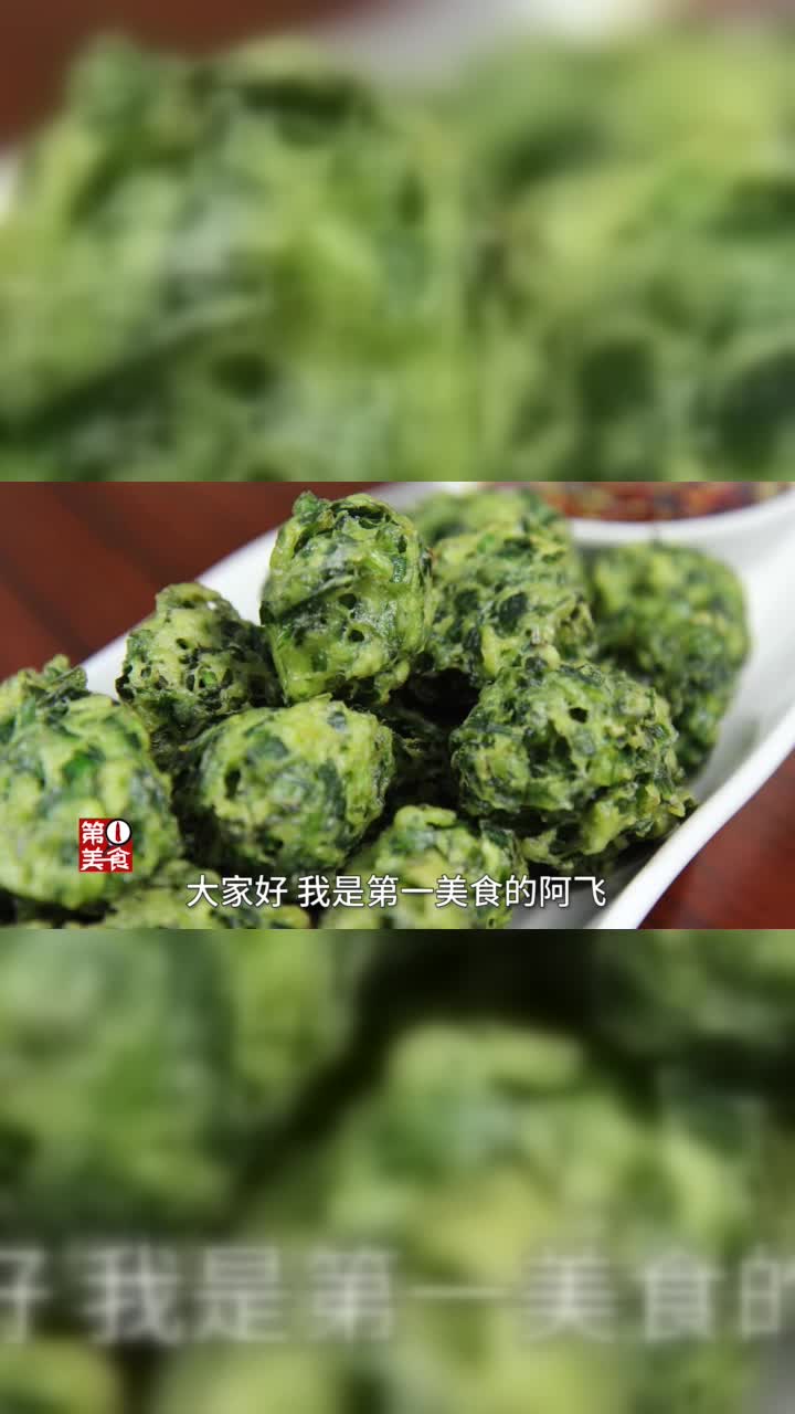 厨师长教你做韭菜丸子，不加水不和面糊，丸子不会散，色泽翠绿