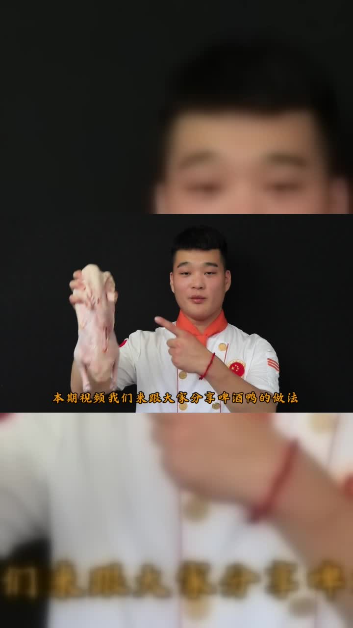 厨师长教你：啤酒鸭的家常做法，让肉质不腥的小技巧都在这里