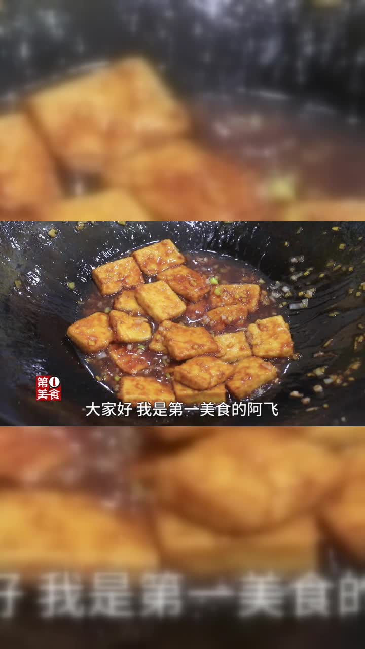 厨师长教你好吃的锅塌豆腐做法，豆腐鲜嫩入味，没有功底做不好