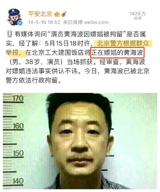 李云迪涉嫌嫖娼被拘!细数那些遭朝阳群众举报后被警方查处的明星休闲区蓝鸢梦想 - Www.slyday.coM 李云迪涉嫌嫖娼被拘!细数那些遭朝阳群众举报后被警方查处的明星休闲区蓝鸢梦想 - Www.slyday.coM