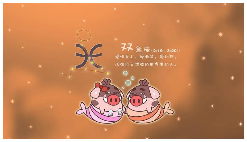 这四个星座致命的缺点射手座太过于敏感狮子座太过于好强