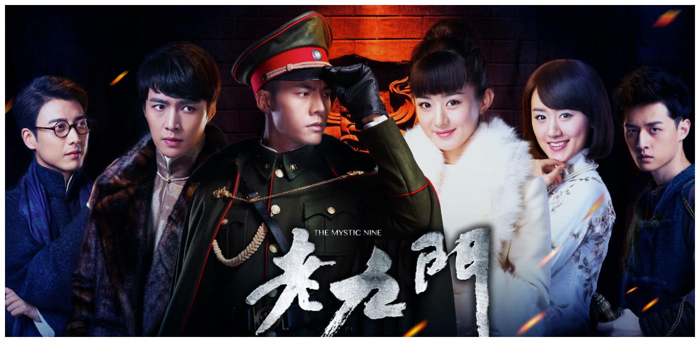 张艺兴陈伟霆再度合作,《老九门2》何时能播?女主不是赵丽颖?