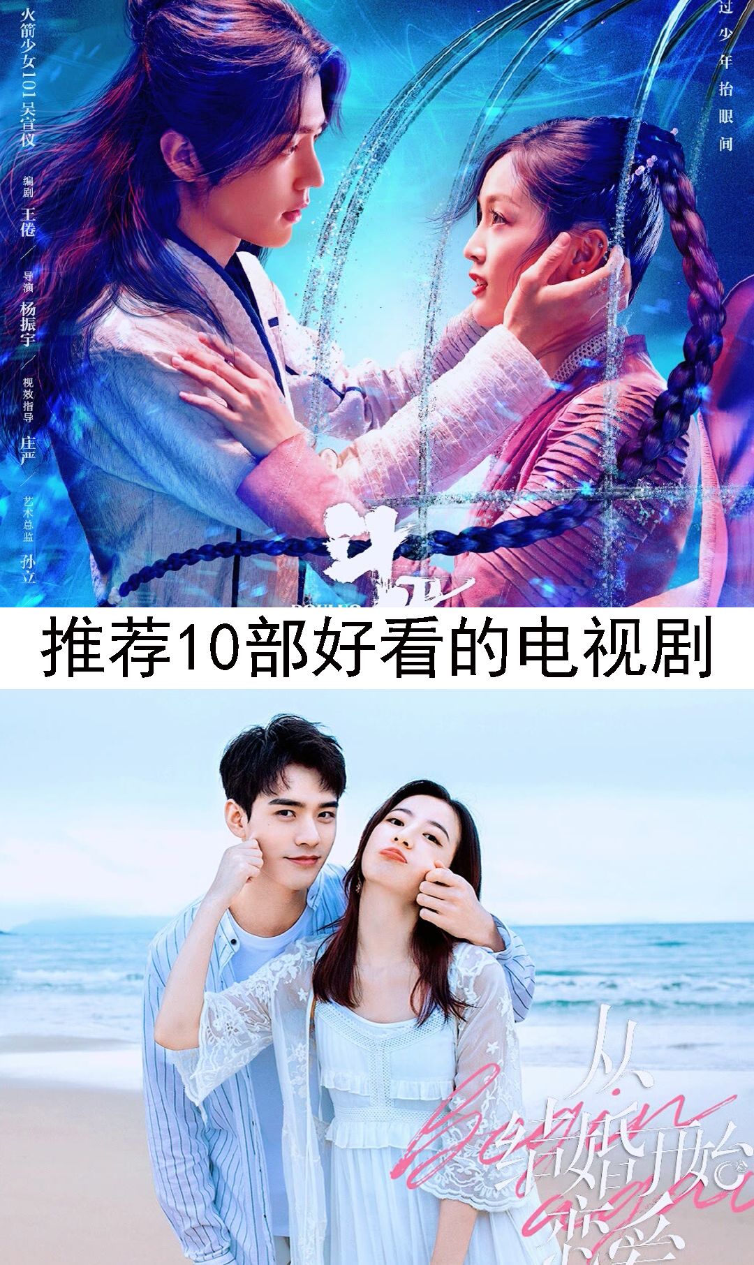 推荐10部好看的电视剧,你想追哪几部?