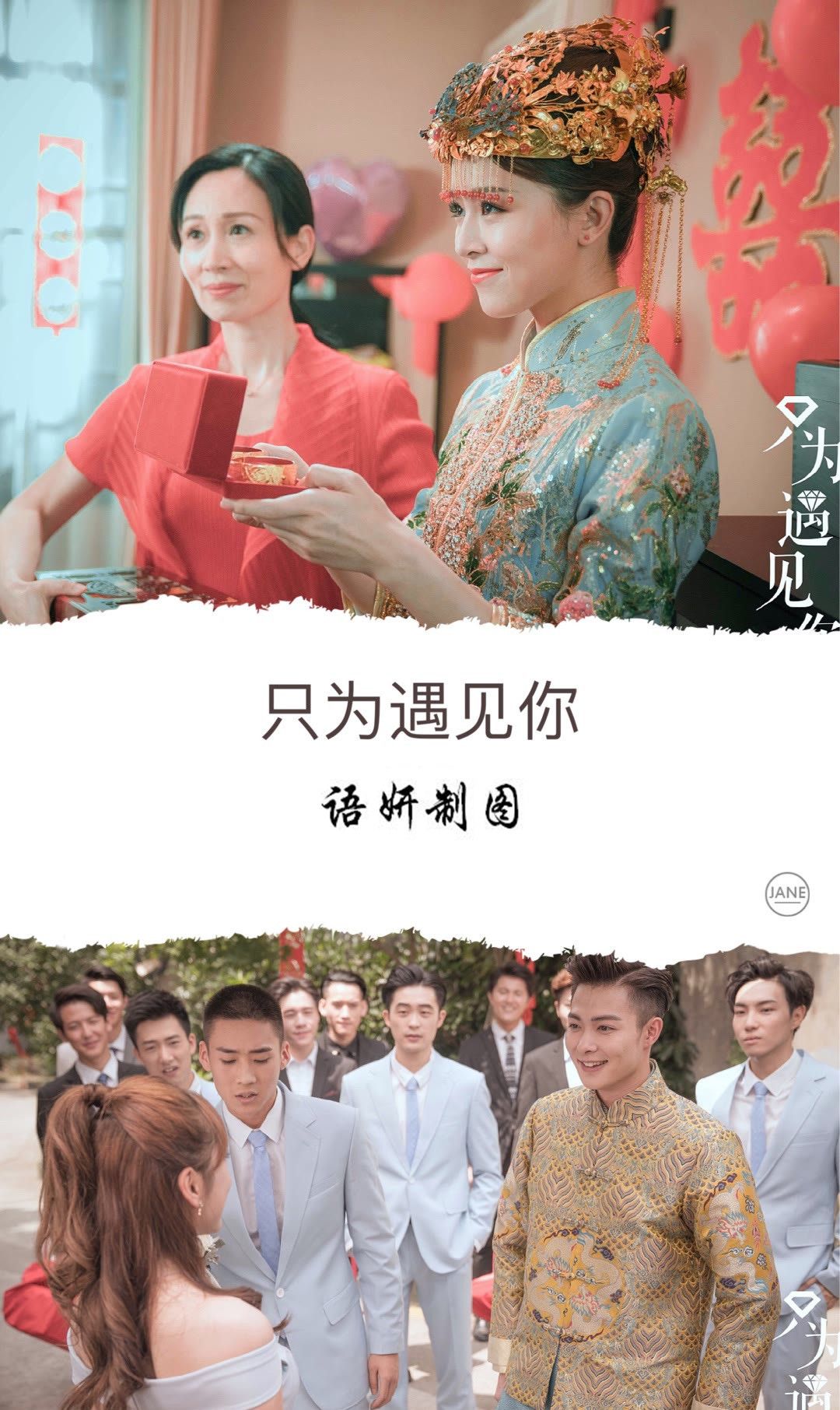 推荐11部都市爱情电视剧，你都看过哪几部？哪部最香？