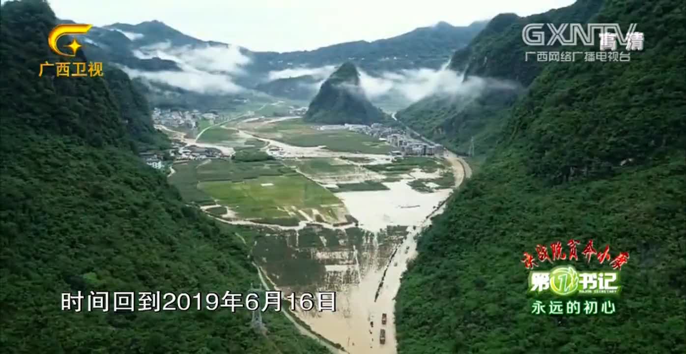 第一书记黄文秀遭遇山洪遇难生前11秒视频与微信记录曝光