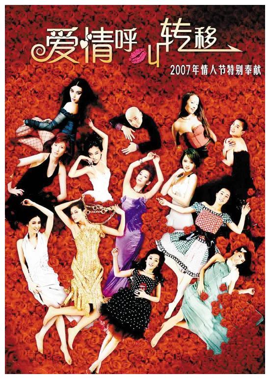 《爱情转移》是电影《爱情呼叫转移》的主题曲,《爱情呼叫转移》讲述