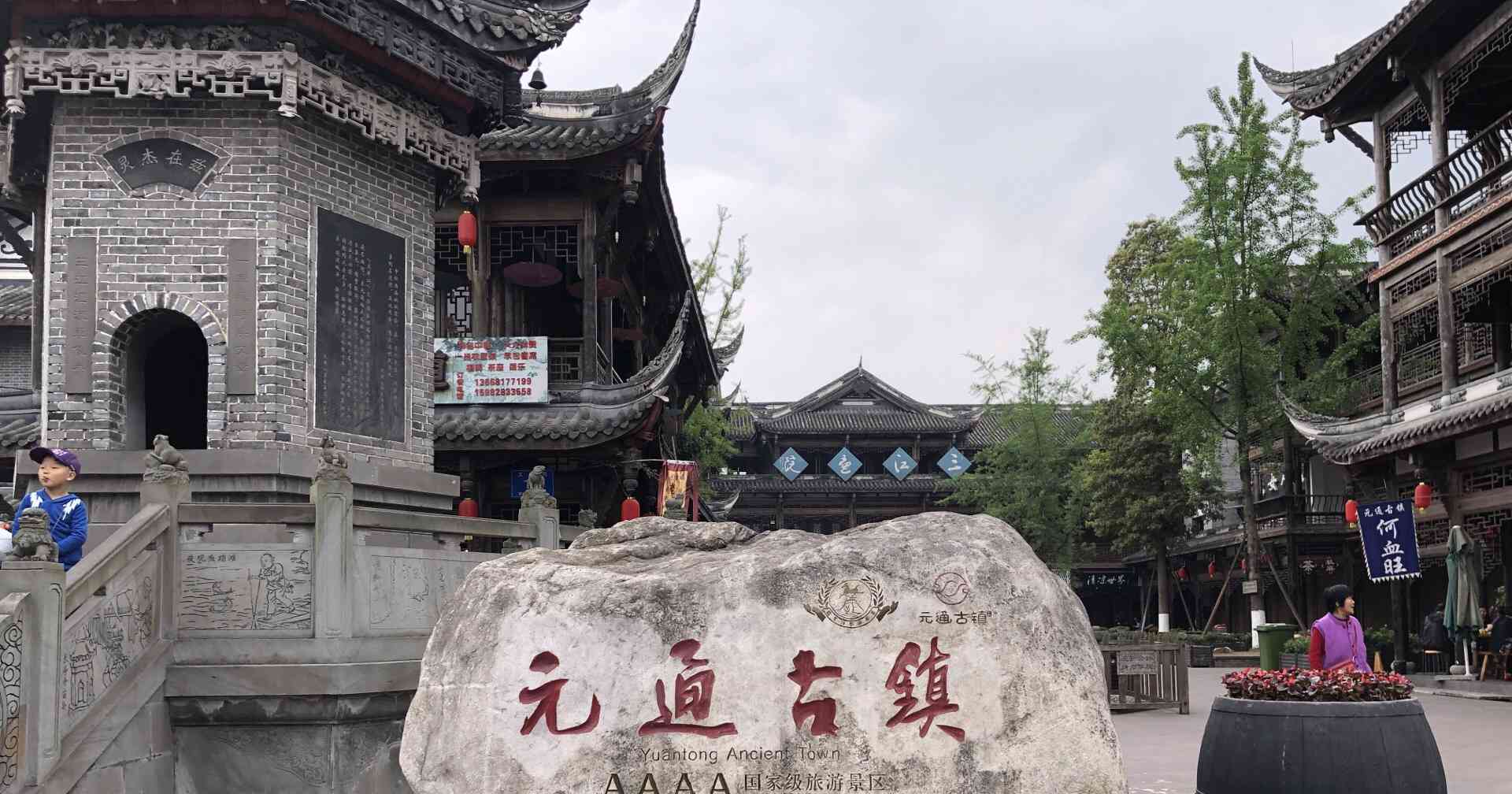 四川这个千年古镇,三河汇聚古迹众多,被称为“小成都”门票免费__财经头条
