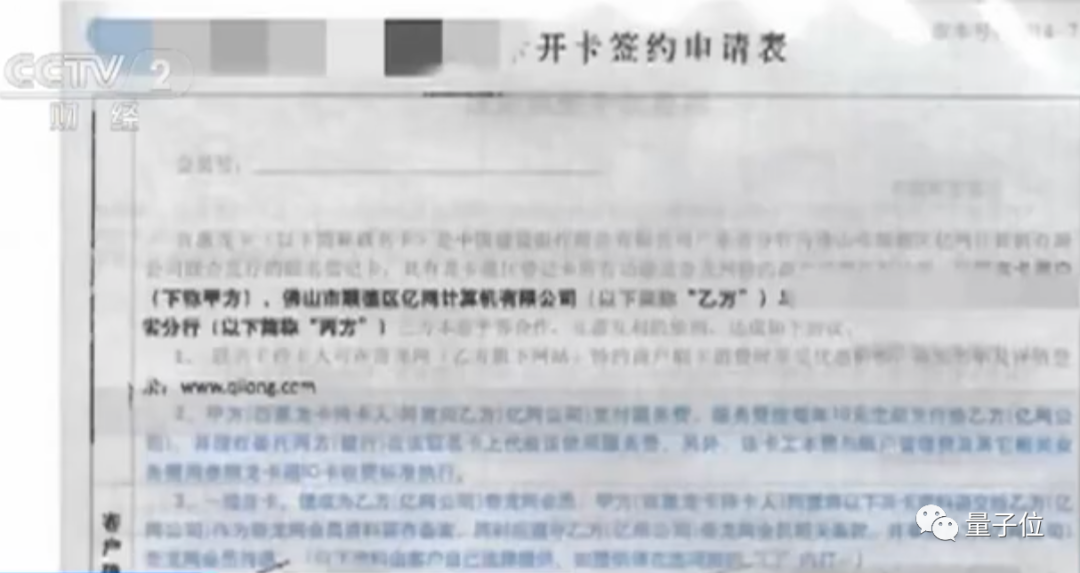 身份证丢失后被刷脸欠上万贷款银行 人脸识别到就是你借的