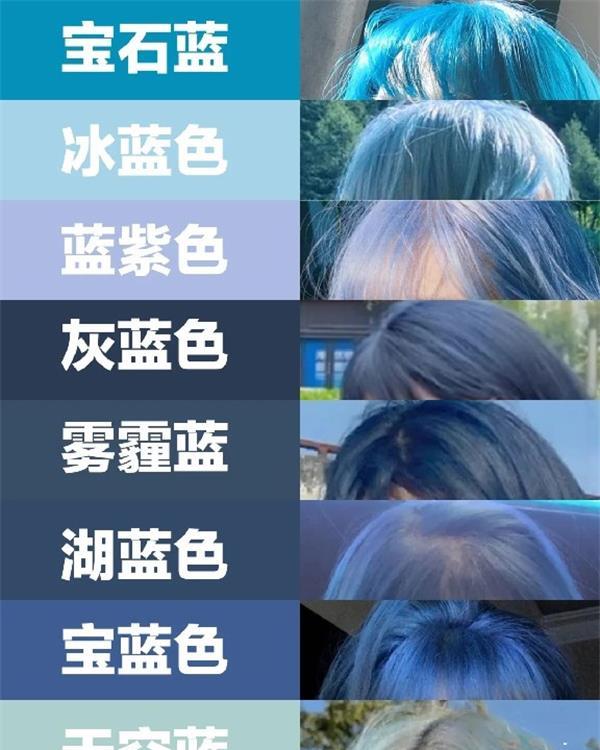 今年流行蓝系发色 宝蓝色高级 湖蓝色适合黄皮 唯独这款最百搭