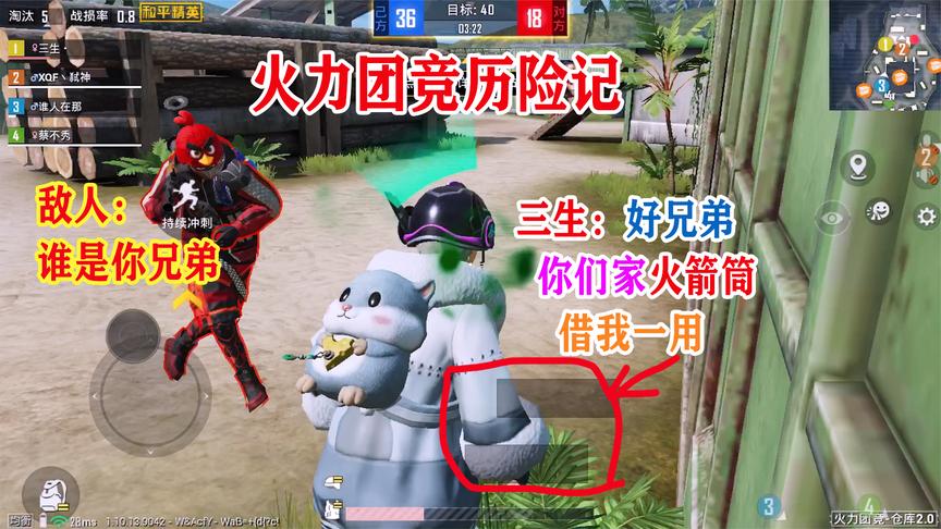 三生解说:三生历险记,只用敌人家的武器取得胜利?也只有我敢了