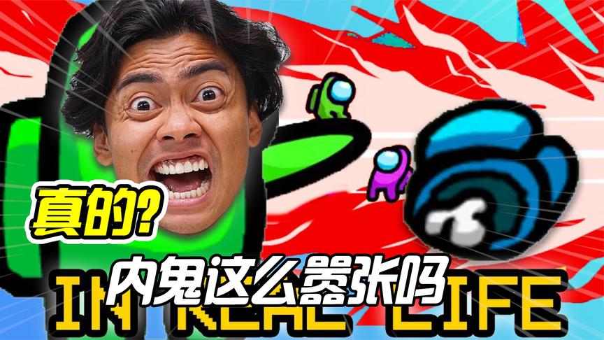 我们之中:内鬼明目张胆的杀人,这是什么操作?