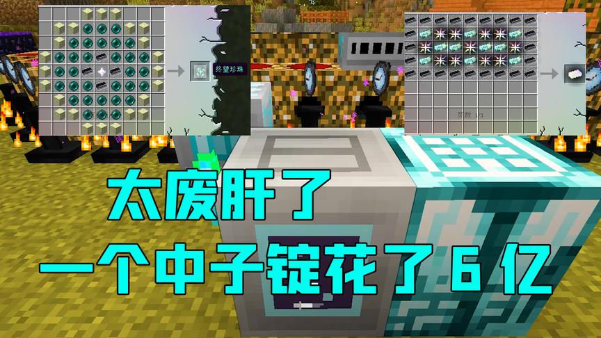 等价交换15:无尽贪婪到底有多肝?花费六亿只是它的冰山一角