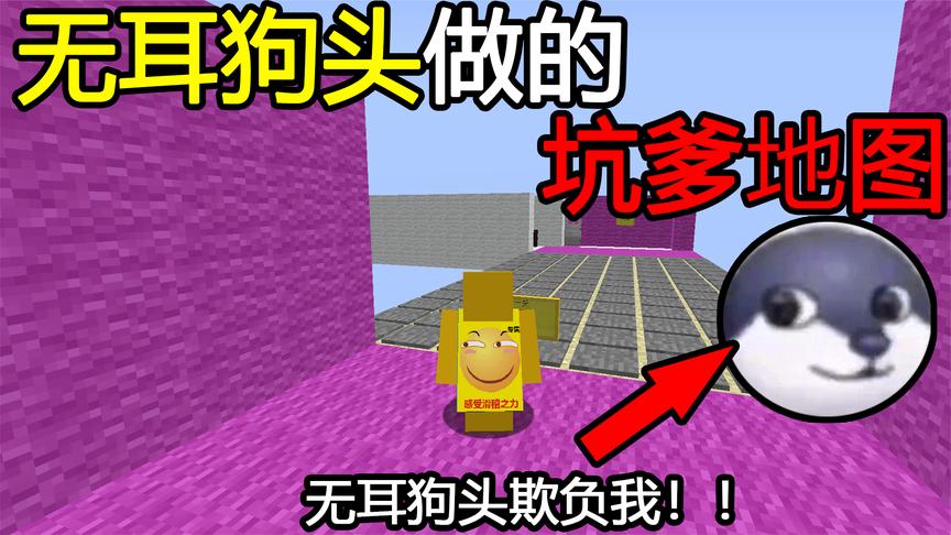 他竟然学火焰狗头欺负我?