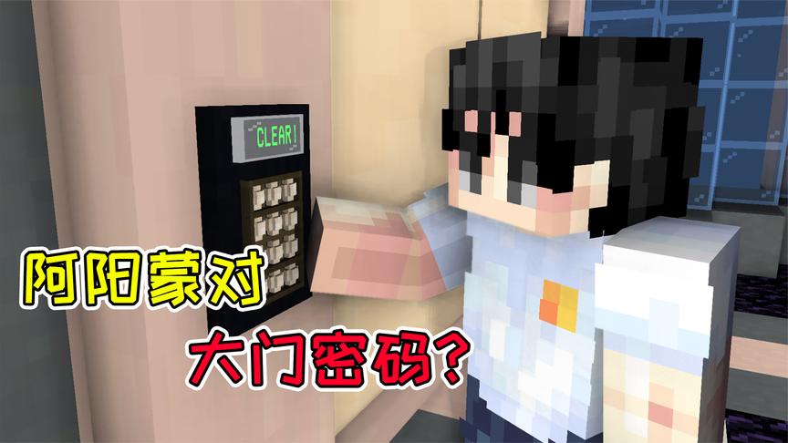 mc流浪者日记56:密码专家设置的金属大门!阿阳蒙对大门密码?