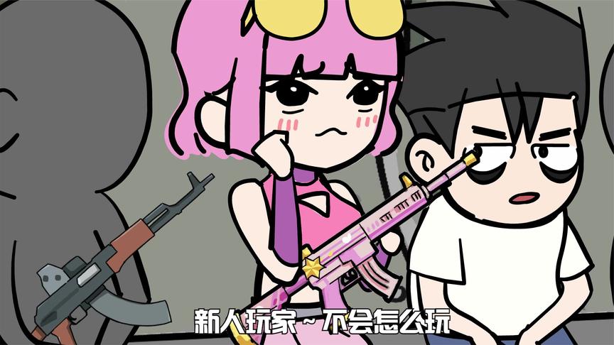 吃鸡假装新手女玩家?队友直呼太"勾魂了"!