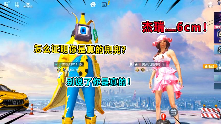 00:00 01:33 01:33 为您推荐: 兜兜大小姐:张牛马居然把号还给了兜兜