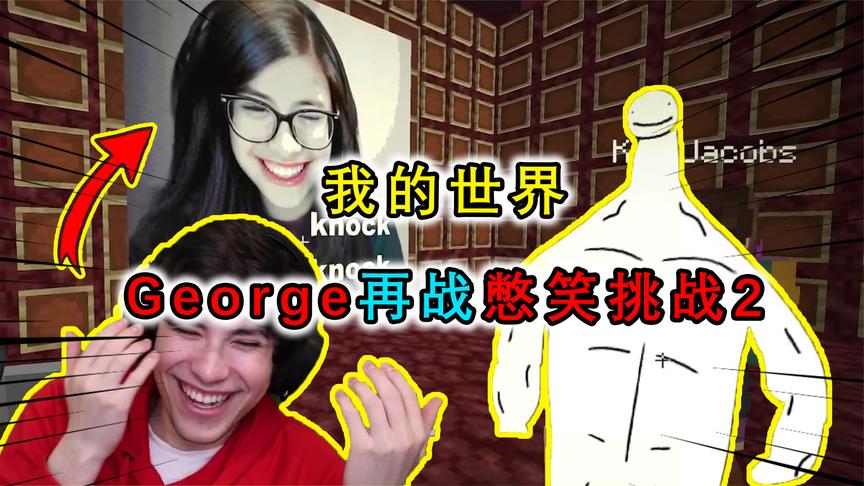 我的世界:天空下起了猫狗雨?george憋笑挑战,被猪人诱惑摔死