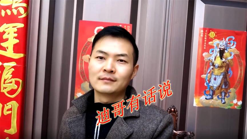 迪哥闯世界:新年到,贴春联,挂灯笼,老迪有些话想对大家说