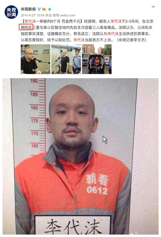 李云迪涉嫌嫖娼被拘!细数那些遭朝阳群众举报后被警方查处的明星休闲区蓝鸢梦想 - Www.slyday.coM 李云迪涉嫌嫖娼被拘!细数那些遭朝阳群众举报后被警方查处的明星休闲区蓝鸢梦想 - Www.slyday.coM