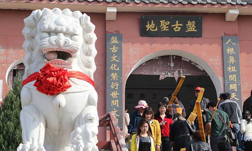 盘古村为啥称为"天下第一村",盘古山,盘古庙,盘古神话传说多_高清图集