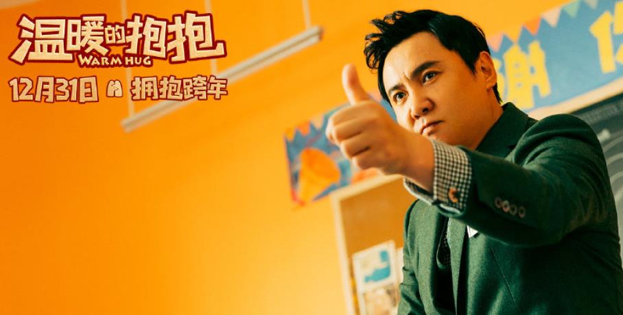 温暖的抱抱预告沈腾化身贾医生我却被李沁新造型吸引