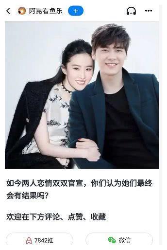 官宣了?刘亦菲李易峰晒甜蜜合照,并双双喊话,实情让人无语了