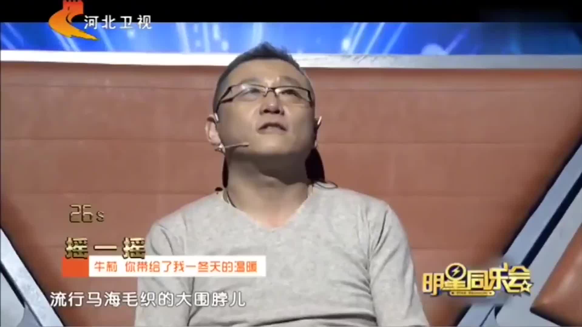 明星：大哥曾暗恋牛莉，一直没敢说出口，20年后两人相聚