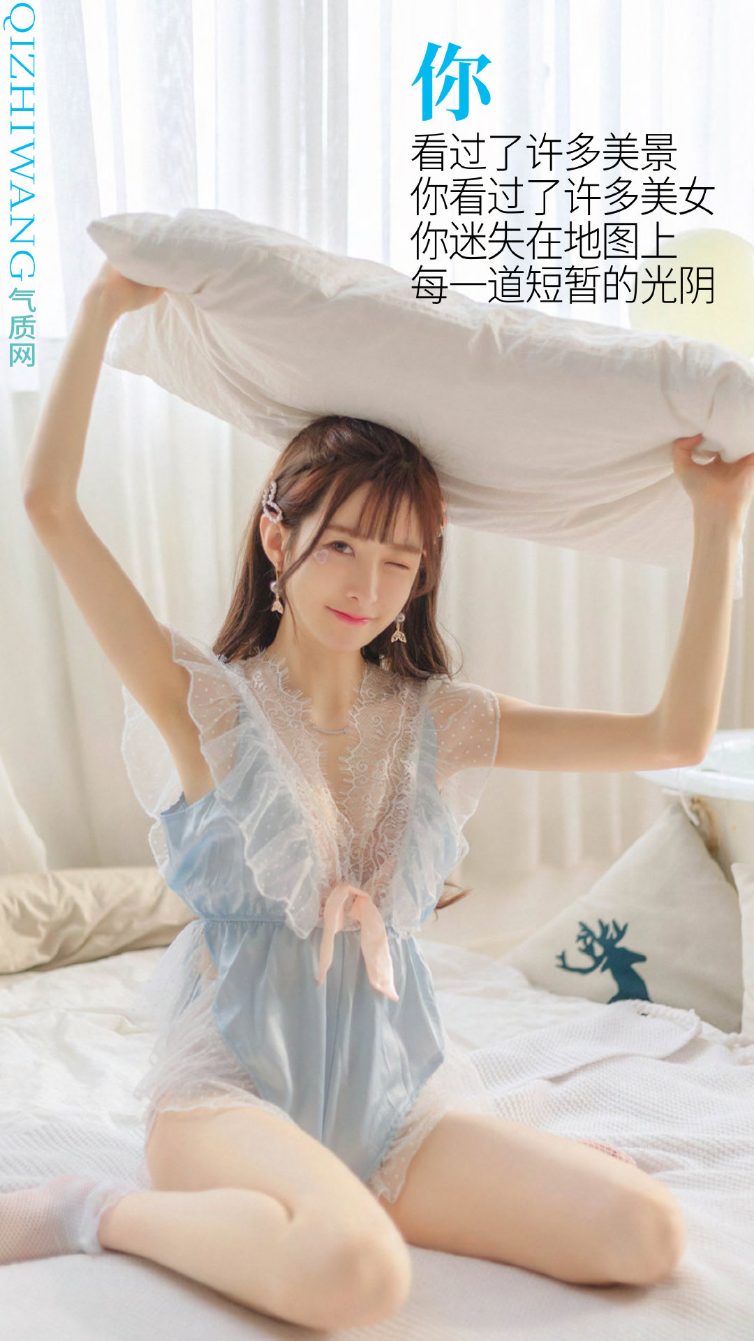 气质网168期星座美女你看过了许多美景摩羯座女生王羽杉