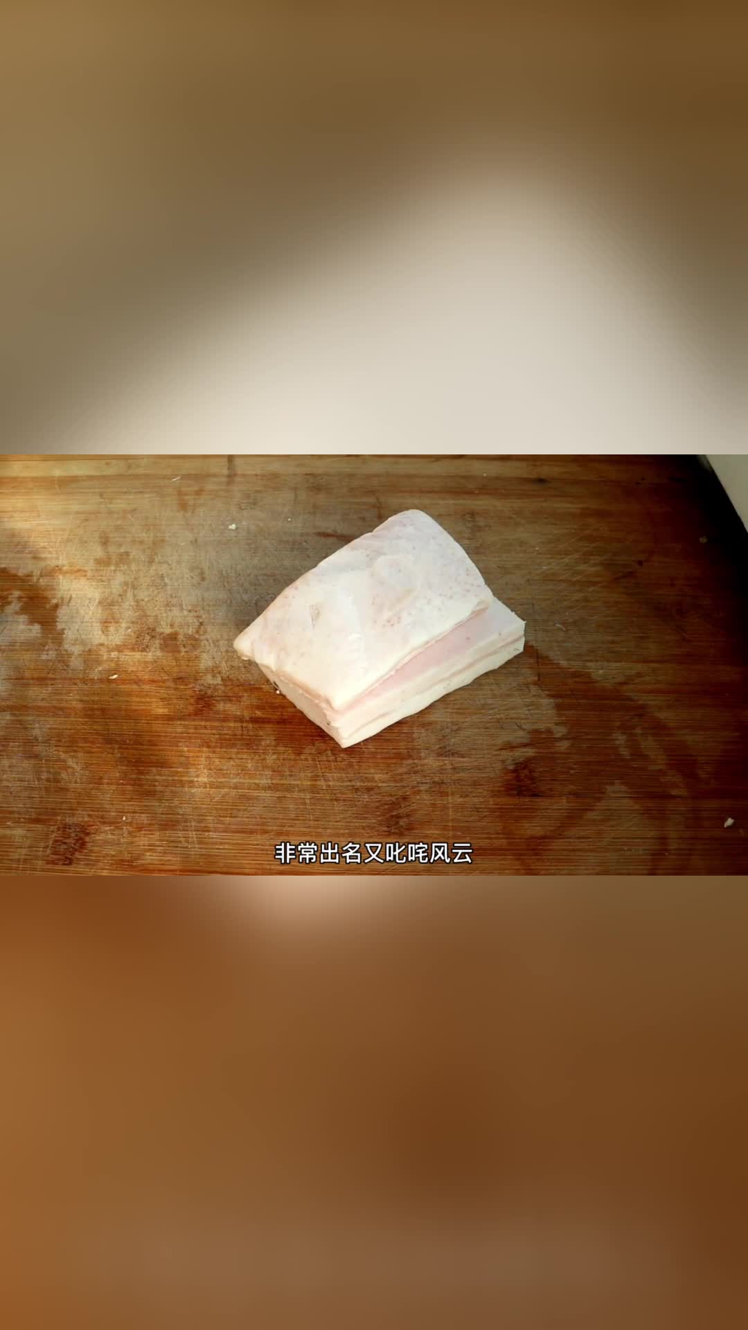 大厨做了个东北经典老菜酥白肉做的太好了，还是以前的味道，香