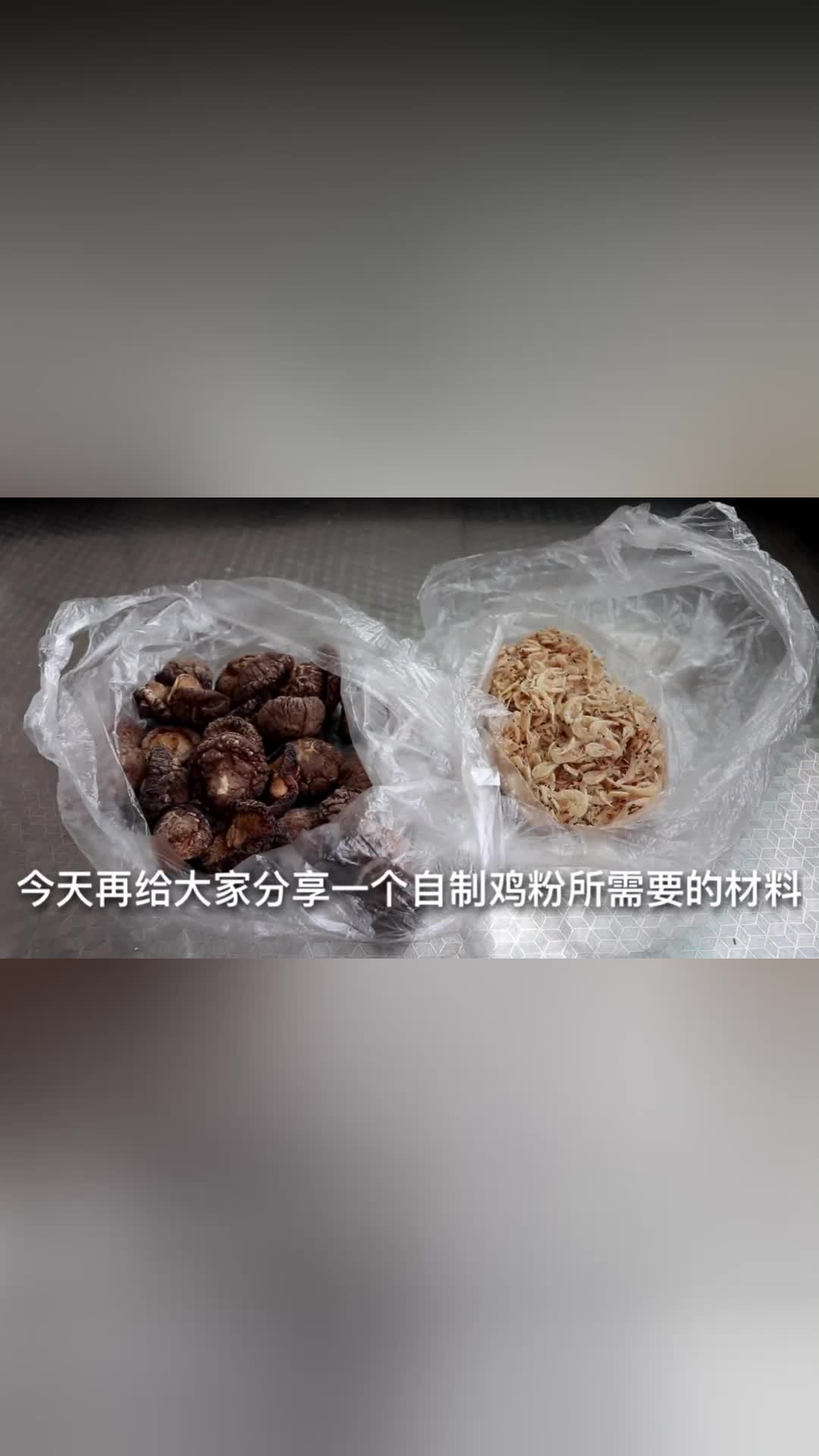 大厨自制调味粉，完全取代味精鸡精，纯天然零添加，吃的放心安全