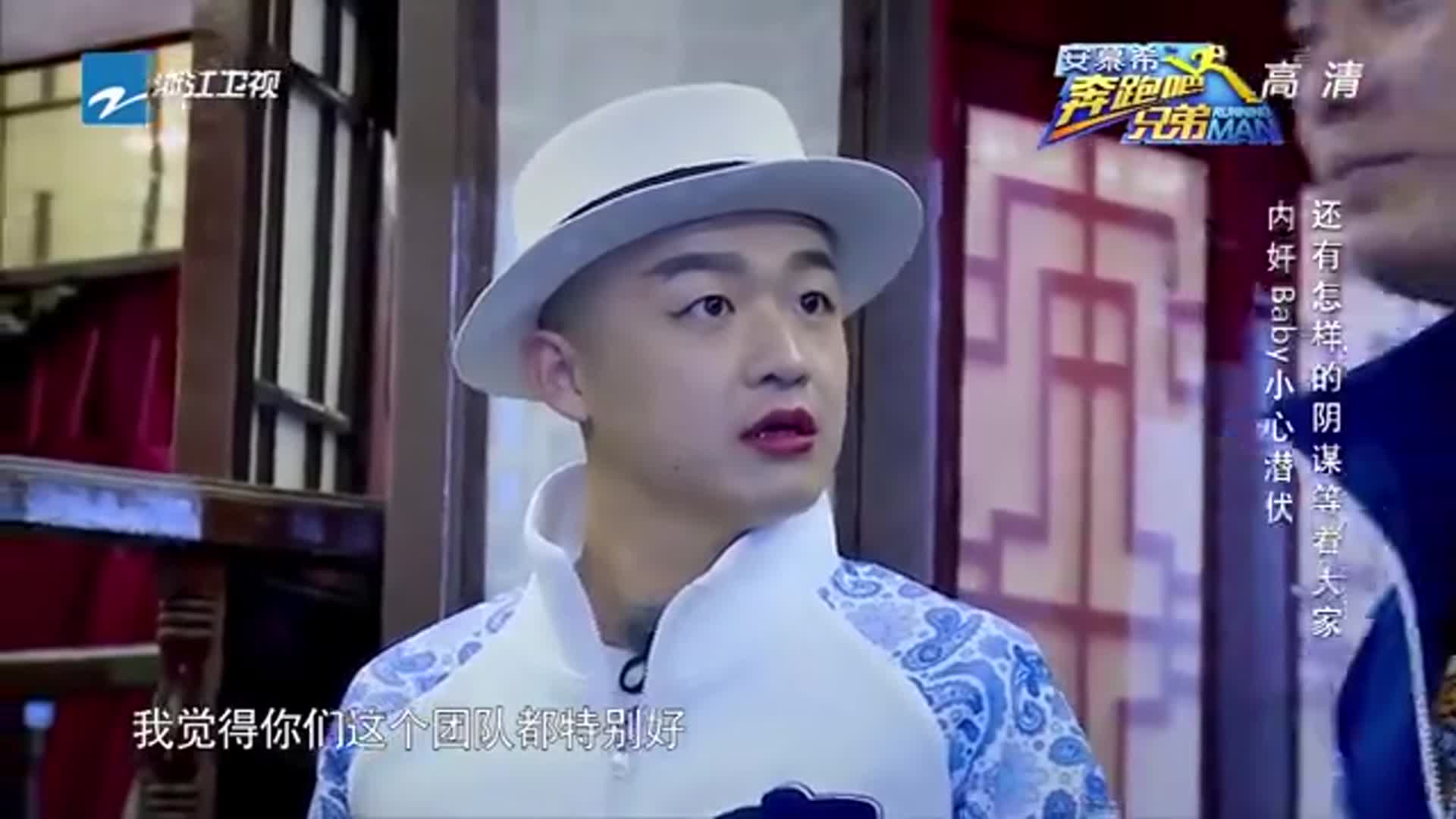 奔跑吧兄弟:包贝尔陈赫上演我是内奸,杨颖自爆内奸身份!