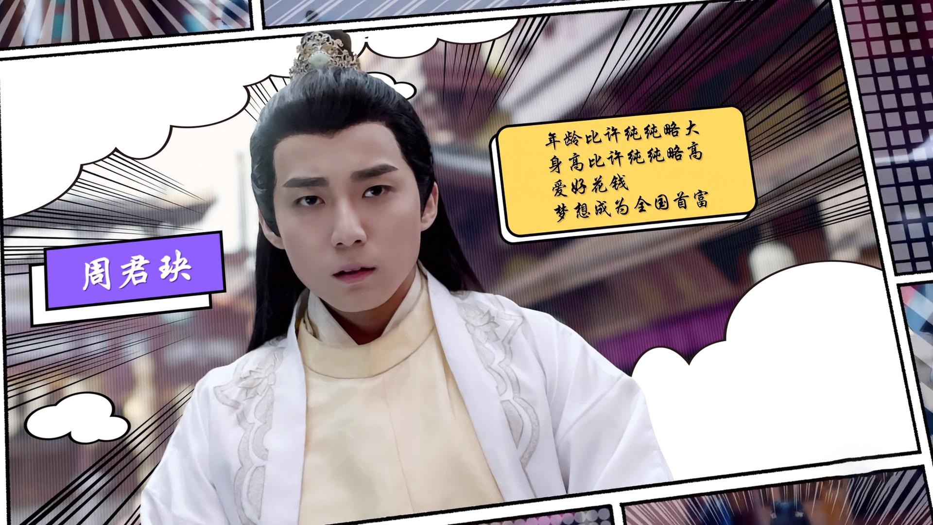 《许纯纯的茶花运》开播,X玖少年团成员主演,首播当天看全集休闲区蓝鸢梦想 - Www.slyday.coM 《许纯纯的茶花运》开播,X玖少年团成员主演,首播当天看全集休闲区蓝鸢梦想 - Www.slyday.coM