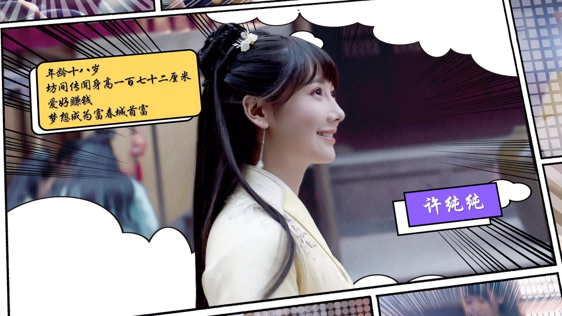 《许纯纯的茶花运》开播,X玖少年团成员主演,首播当天看全集休闲区蓝鸢梦想 - Www.slyday.coM 《许纯纯的茶花运》开播,X玖少年团成员主演,首播当天看全集休闲区蓝鸢梦想 - Www.slyday.coM