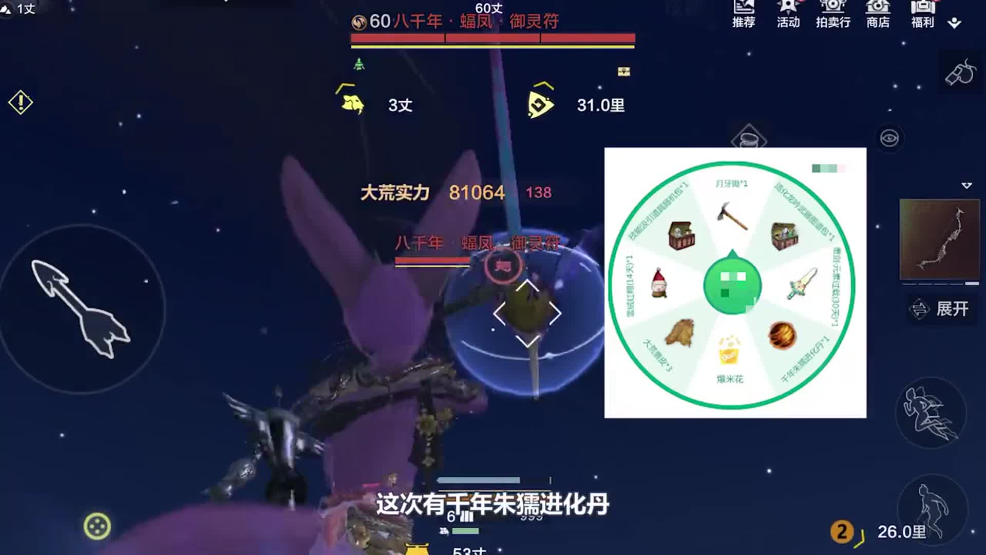 妄想山海捕捉八千年蝠凤最难遇见的千年和凤凰是什么关系