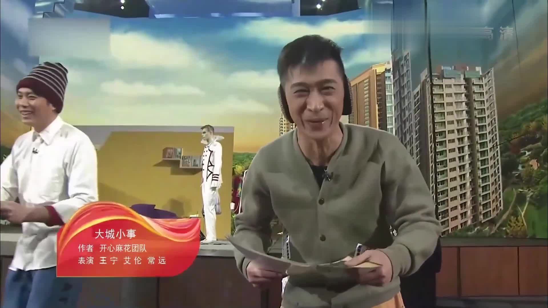 麻花开心麻花出人才王宁常远艾伦太逗人搞笑包袱一大堆