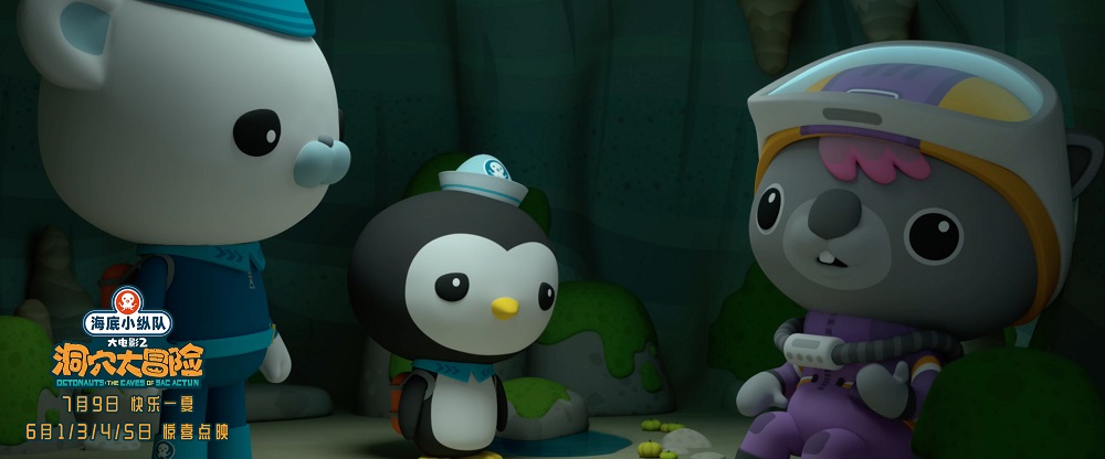 六一点映惊喜开启海底小纵队大电影2曝全新预告小朋友夏日必看