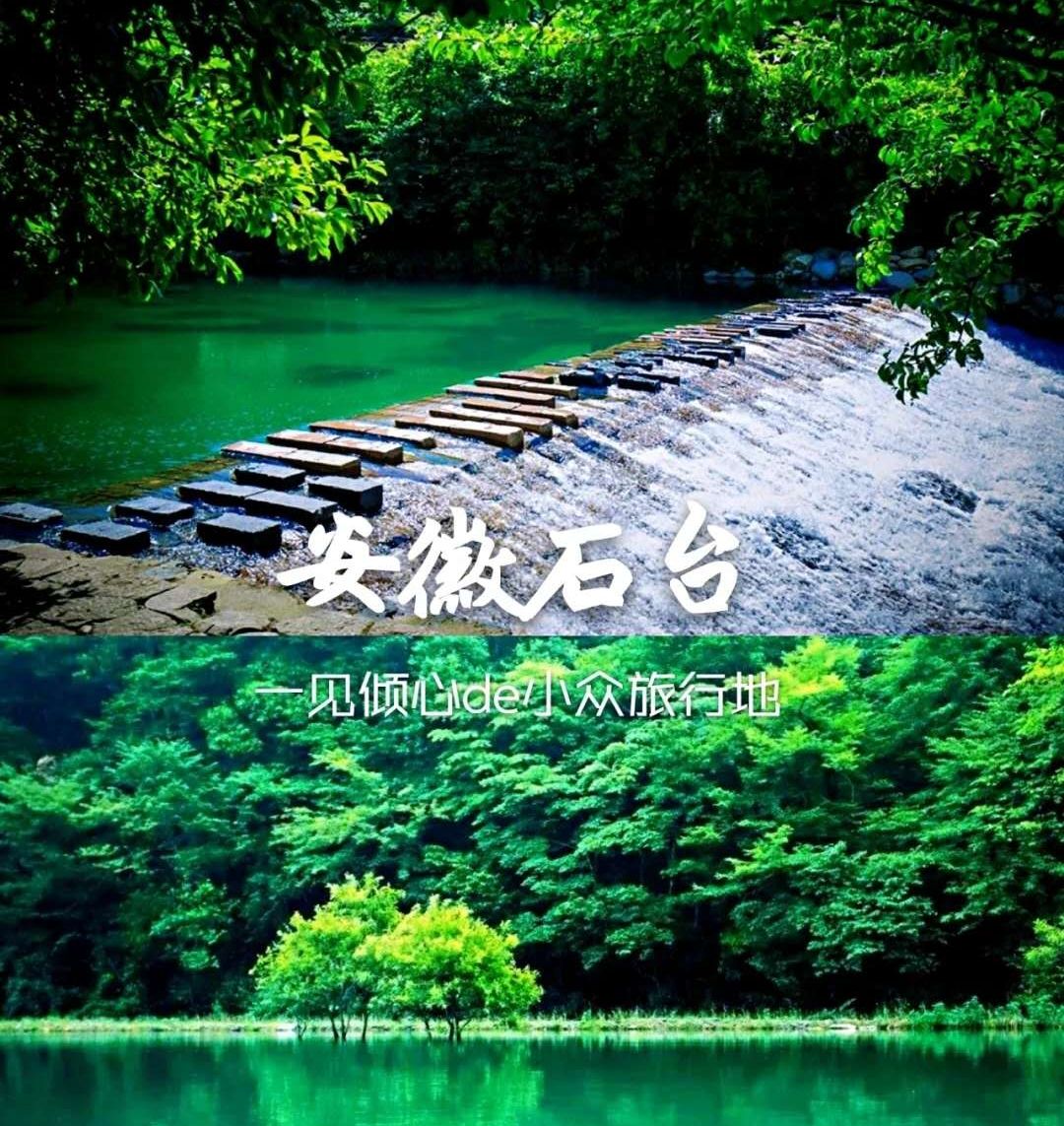 一见倾心的小众避暑旅行~安徽石台_高清图集_新浪网